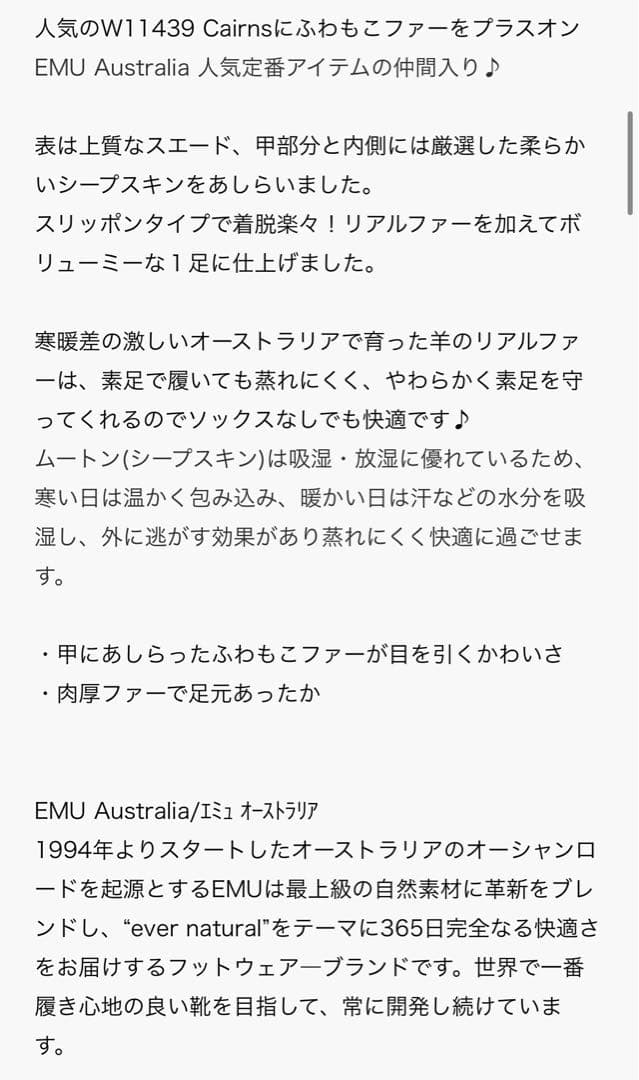 EMU Australia エミュオーストラリア モカシン スリッポン