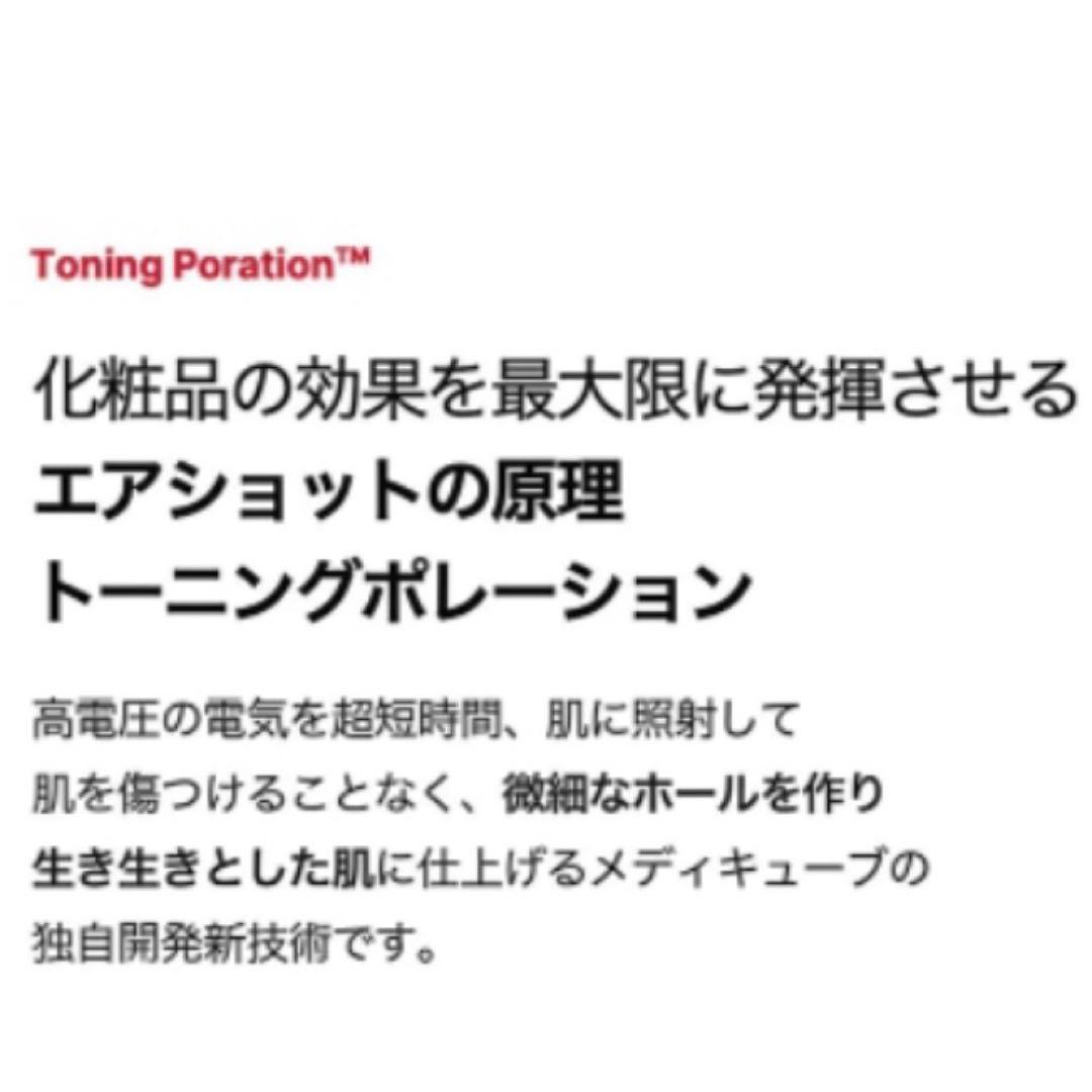 公式サイト購入 ほぼ未使用 美品 メディキューブ ダーマエアショット 美顔器