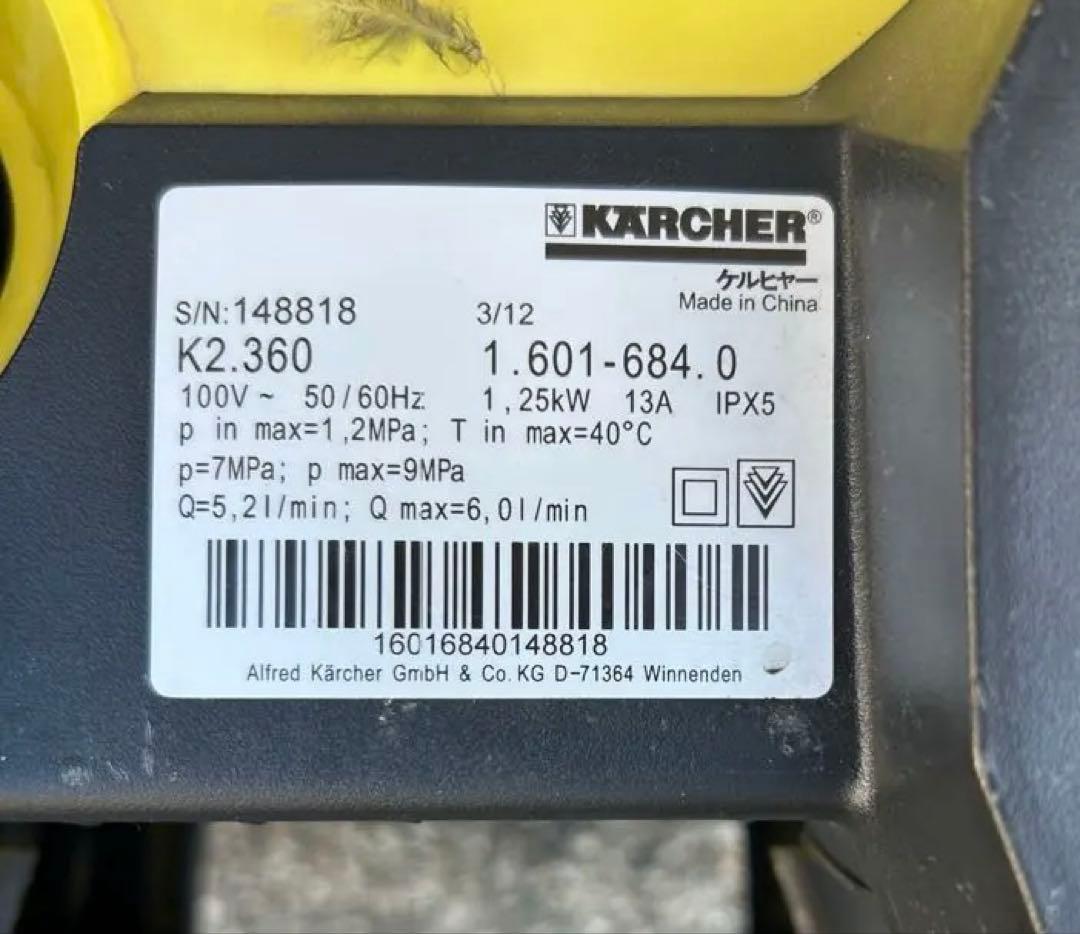ケルヒャー高圧洗浄機　K2.360