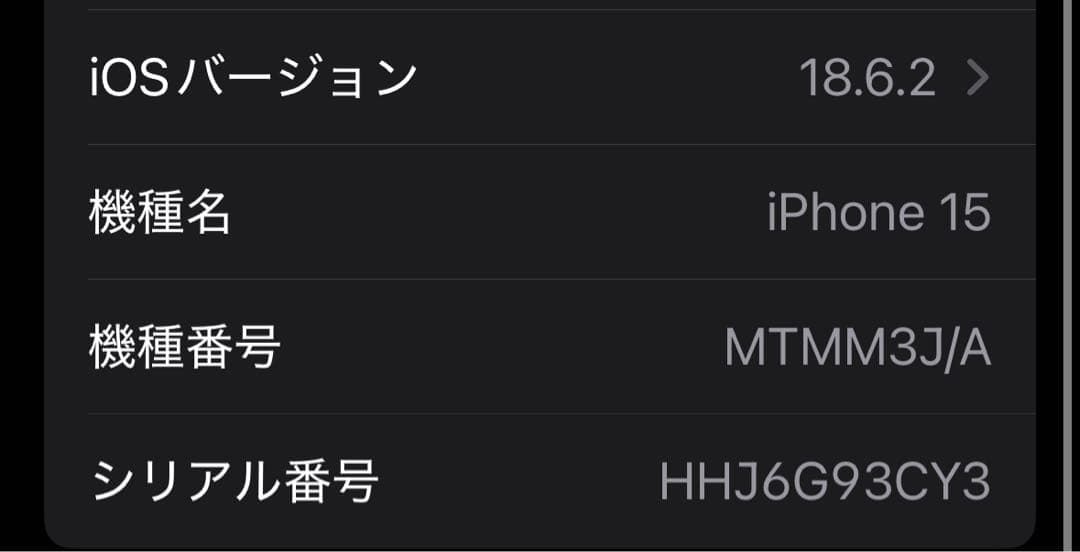 Apple iPhone15 128GB グリーン バッテリー83%