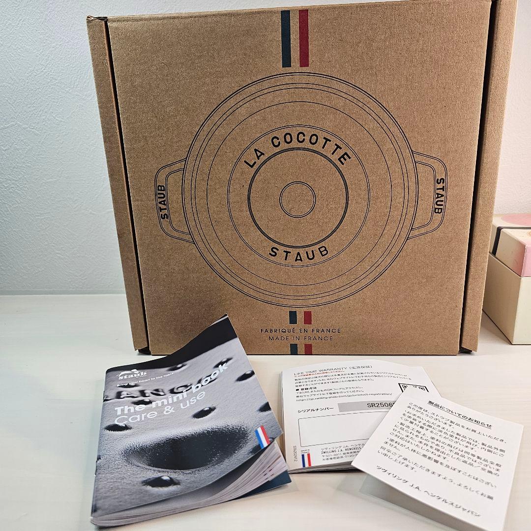 STAUB ストウブ ラ・ココット de GOHAN 16cm M カンパーニュ