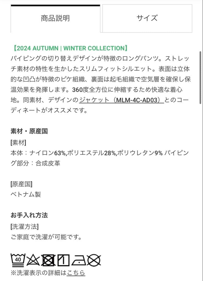 【上下セットがお買い得】マークアンドロナ セットアップ