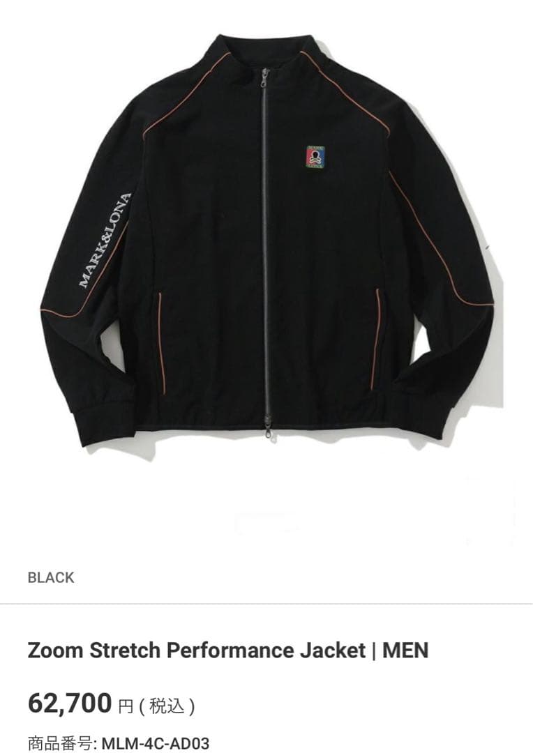 【上下セットがお買い得】マークアンドロナ セットアップ