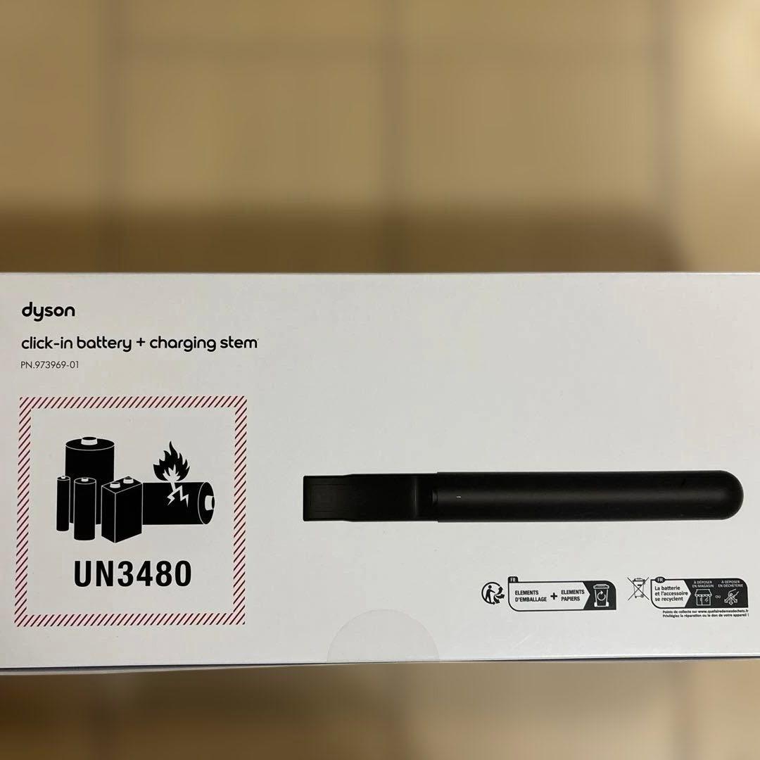 ダイソン　ペンシルバック　Dyson 掃除機　バッテリー　新品未開封