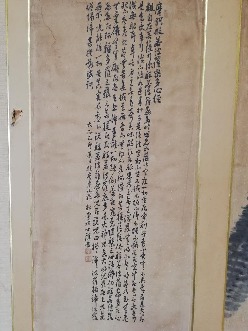 屏風　（幕末～明治初期）