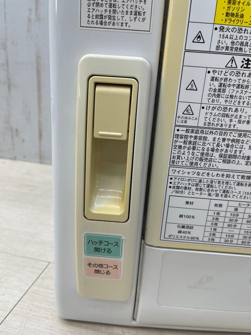 日立 除湿形電気衣類乾燥機 DE-N45FX 09年製 動作確認済 4.5㎏