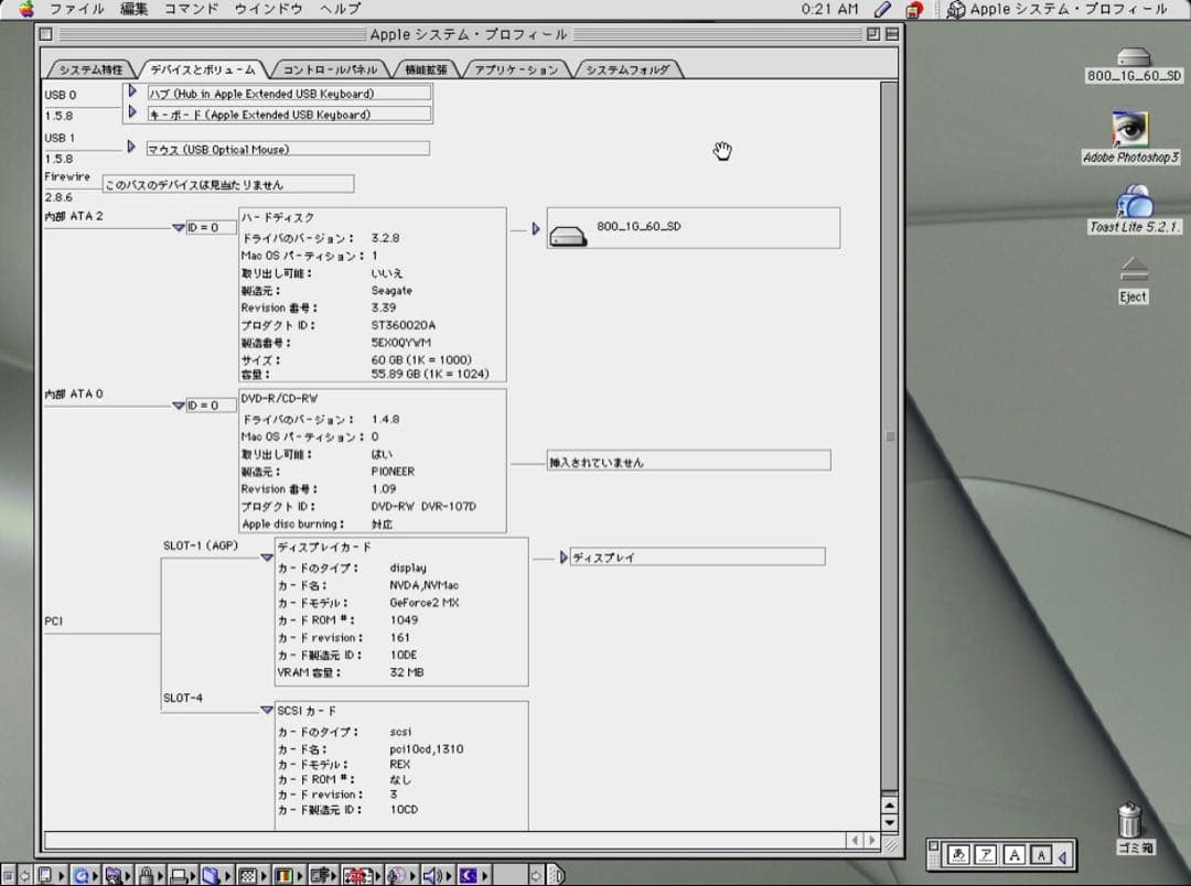 Macデスクトップ PowerMac G4 Quicksilver 800MHz 1GB/60GB