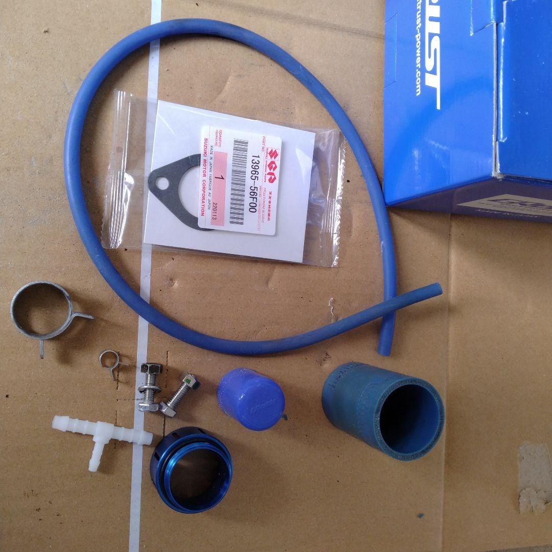 インテークパイプ、ブローオフバルブ