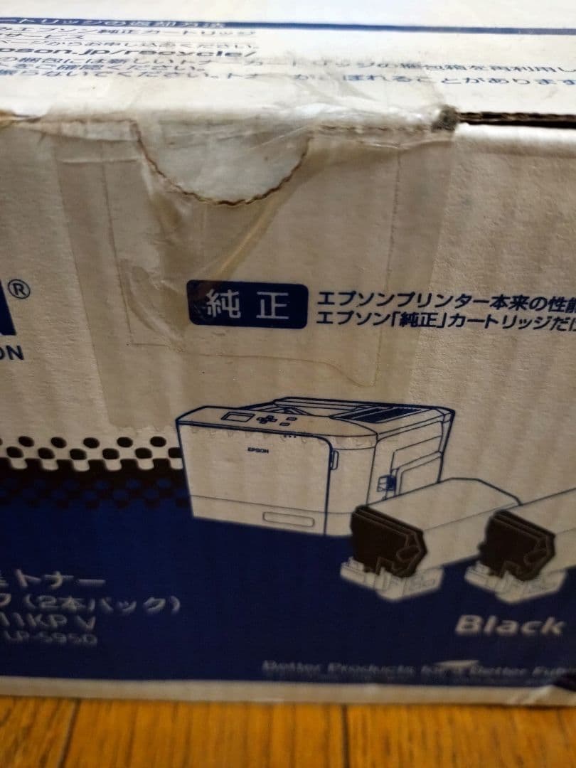 EPSON トナーブラック　2本 LPC4T11KP V 適合機種LP-S950