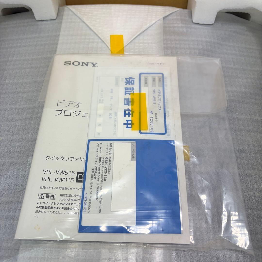【新品未使用】SONY ソニー VPL-VW515 ブラック プロジェクター