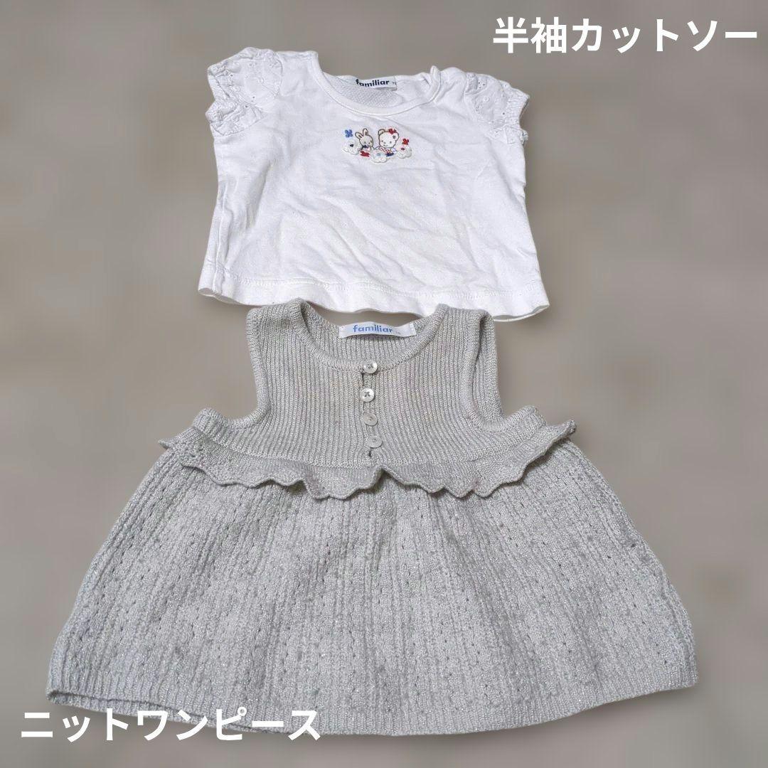 【familiar　ファミリア】ベビー服　23点　ロンパース　スタイ　60 70
