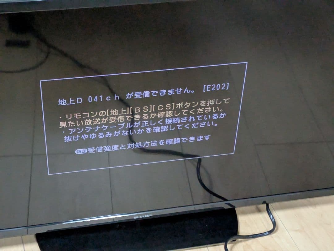 SHARP AQUOS 液晶テレビ　2T-C40AE1　32型　2020年製