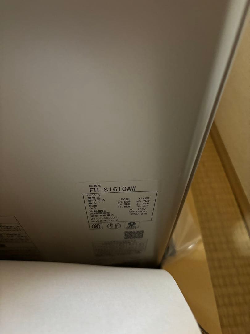 FH-S1610AW パロマ　追い焚き　給湯器　リモコンセット付き　都市ガス用