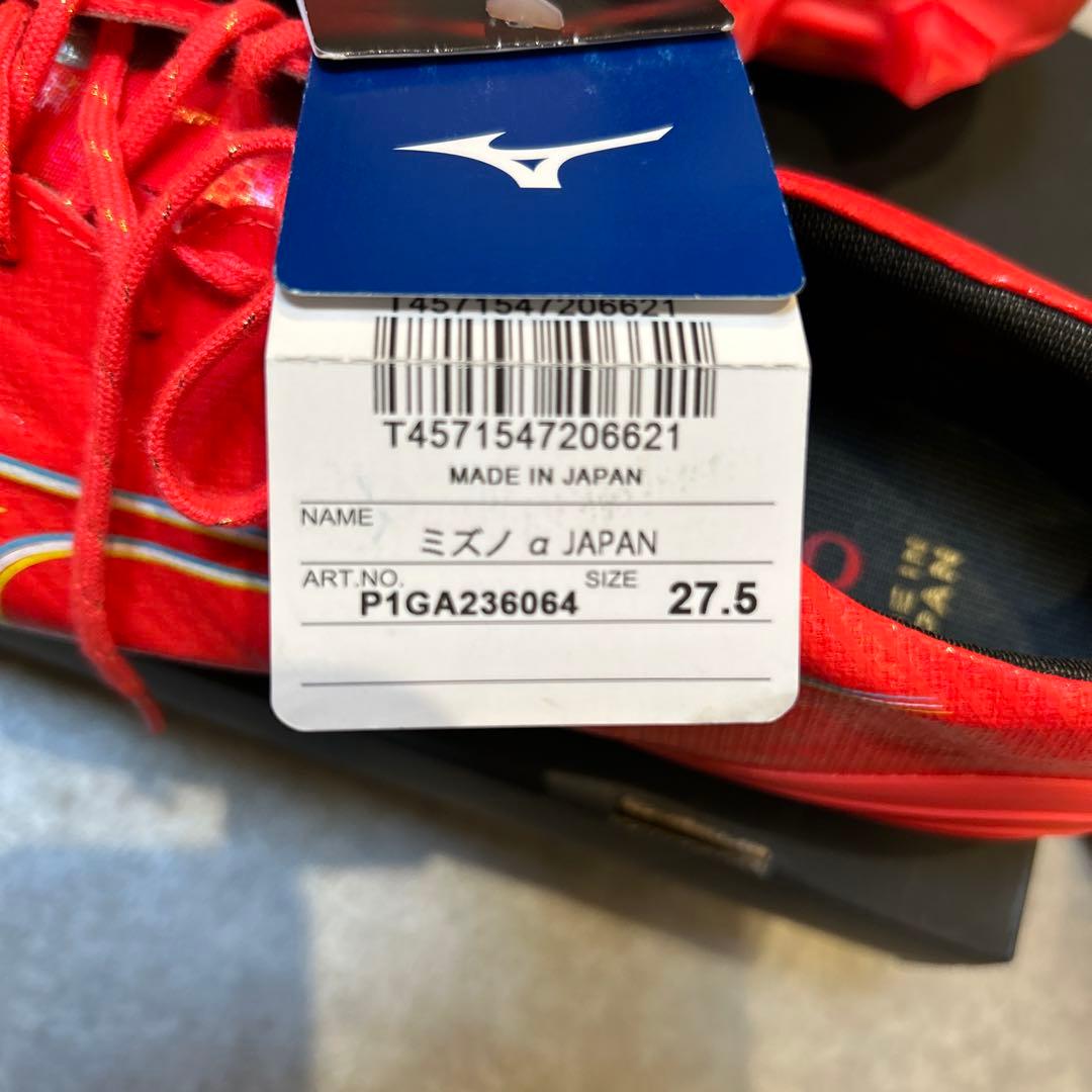 mizuno ミズノアルファ JAPAN レッド 27.5