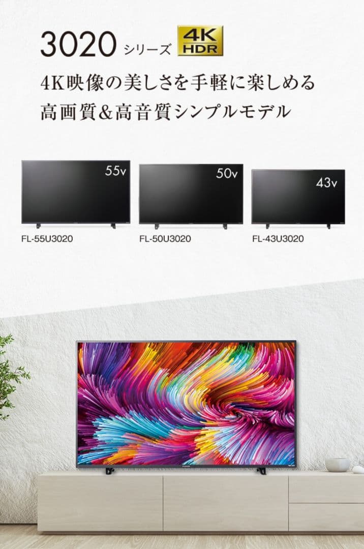 【期間限定／Fire tv stick 4Kセット】43型液晶テレビ