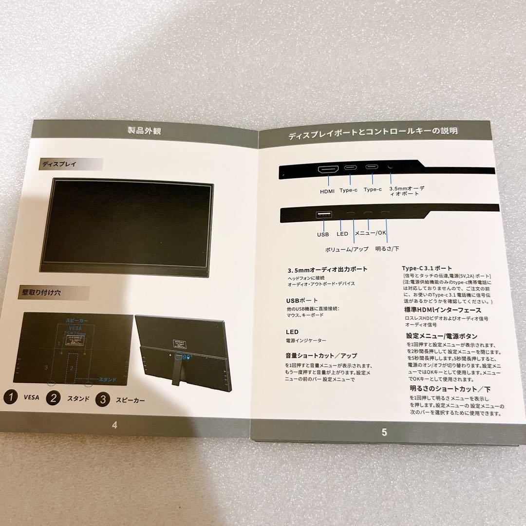 モバイルモニター スピーカー内蔵 インチ不明