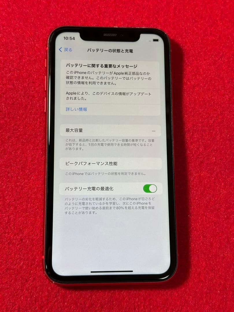 【9745】iPhone 11レッド 128GB simフリー