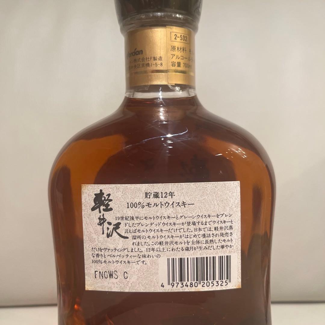 メルシャン　軽井沢　貯蔵12年　100%モルトウイスキー　未開栓