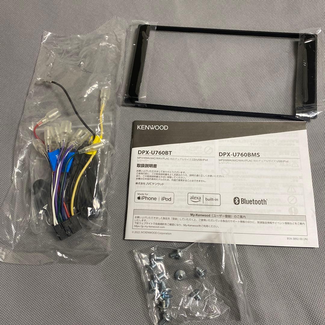 KENWOOD ケンウッド 2DINレシーバー DPX-U760BMS