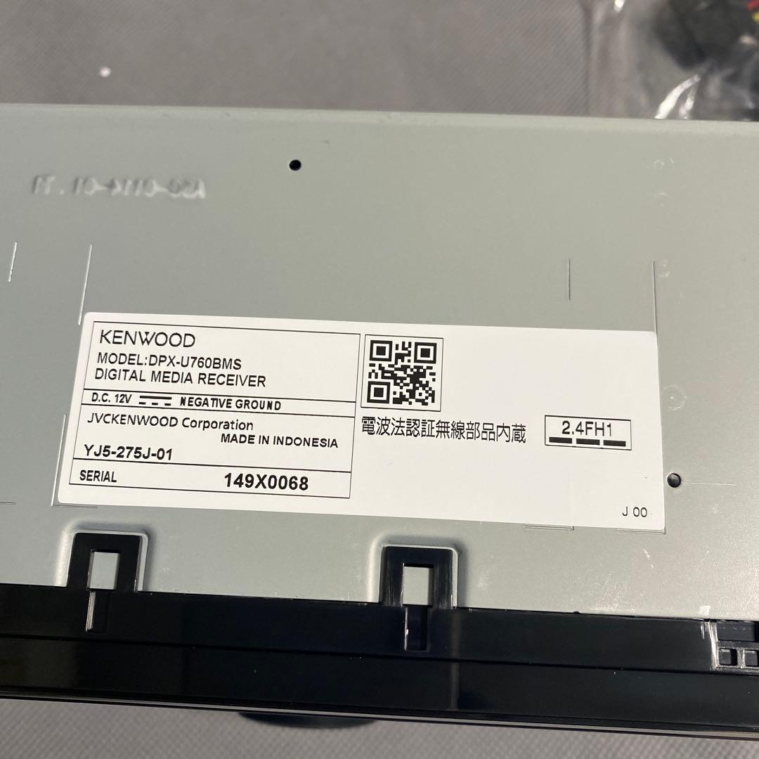 KENWOOD ケンウッド 2DINレシーバー DPX-U760BMS