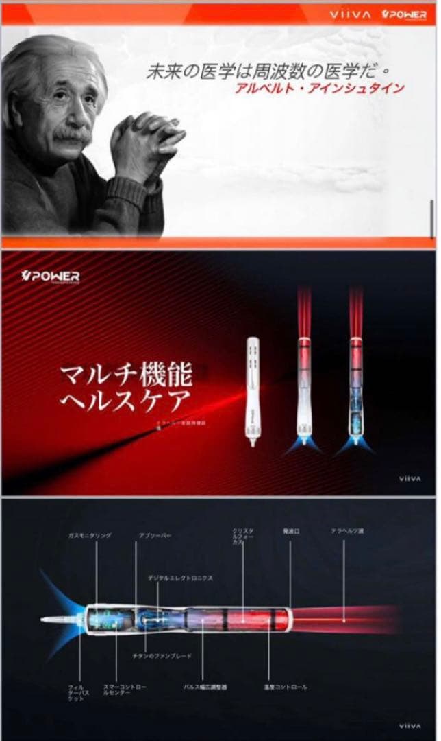 viiva テラヘルツドライヤー　新品未開封品！