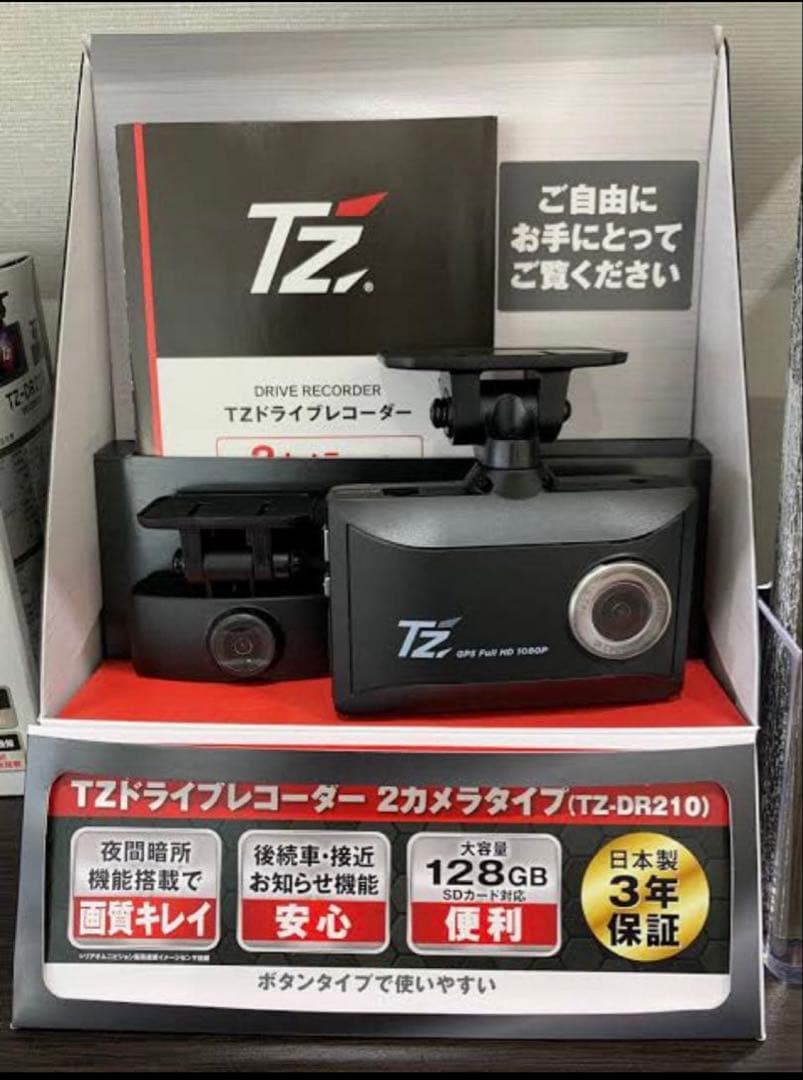 TZ-DR210（V9TZDR210）