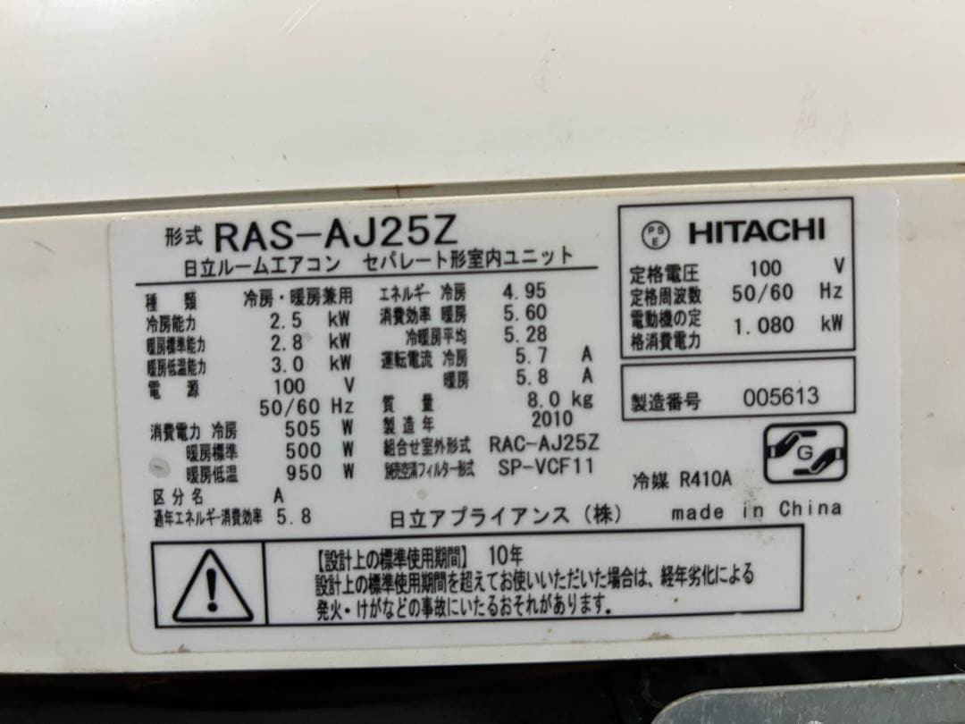 HITACHI 壁掛けエアコン ホワイト