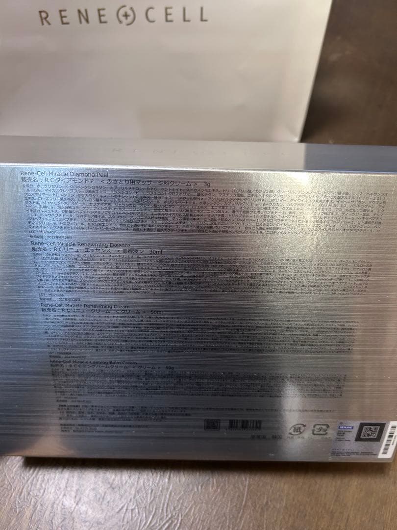 ルネセル正規店購入 ミラクルダイヤモンド　ピールプログラム！お値下げ可能です！