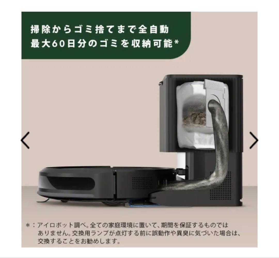 国内正規品 ロボット掃除機 ルンバ Y051260 掃除機&床拭きロボット