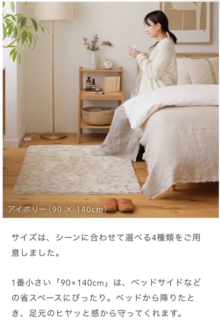 【新品未使用】Re:CENO ラグマット LUCE ベージュ 90x140cm