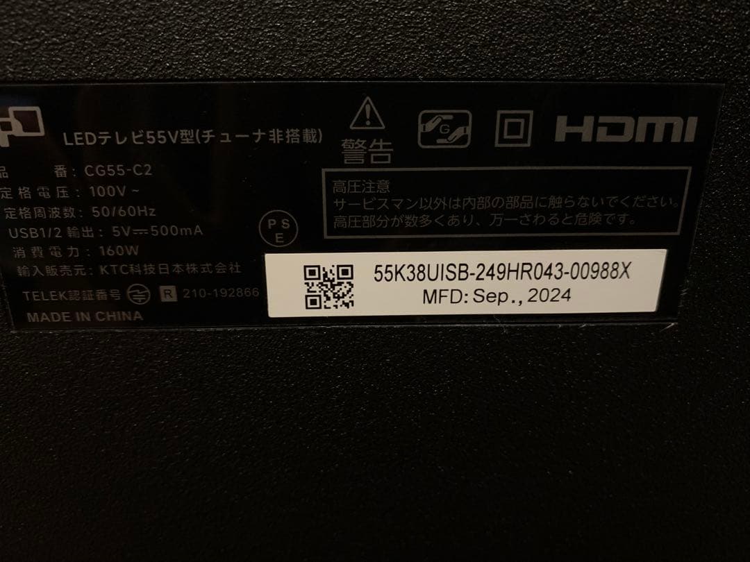 2024年 FPD テレビ 55インチ 4K Google TV