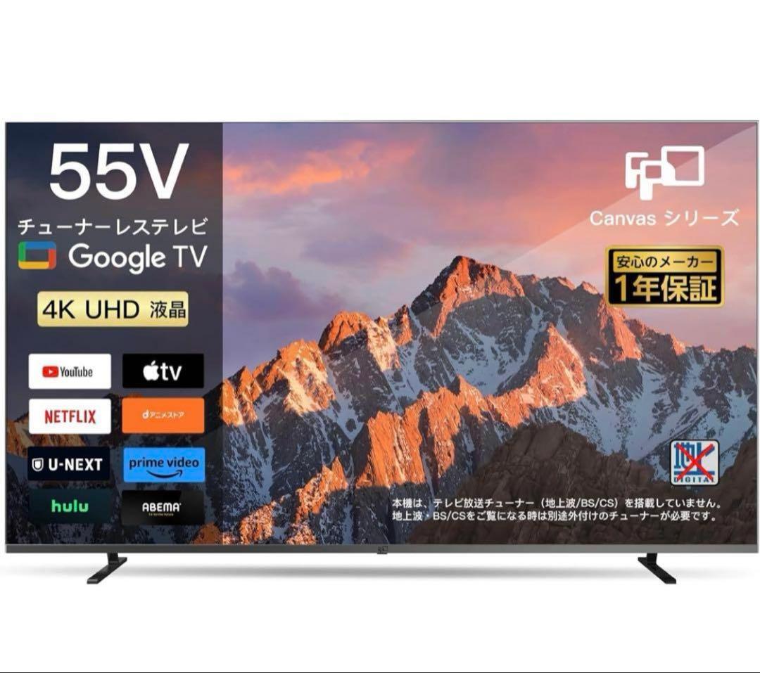 2024年 FPD テレビ 55インチ 4K Google TV