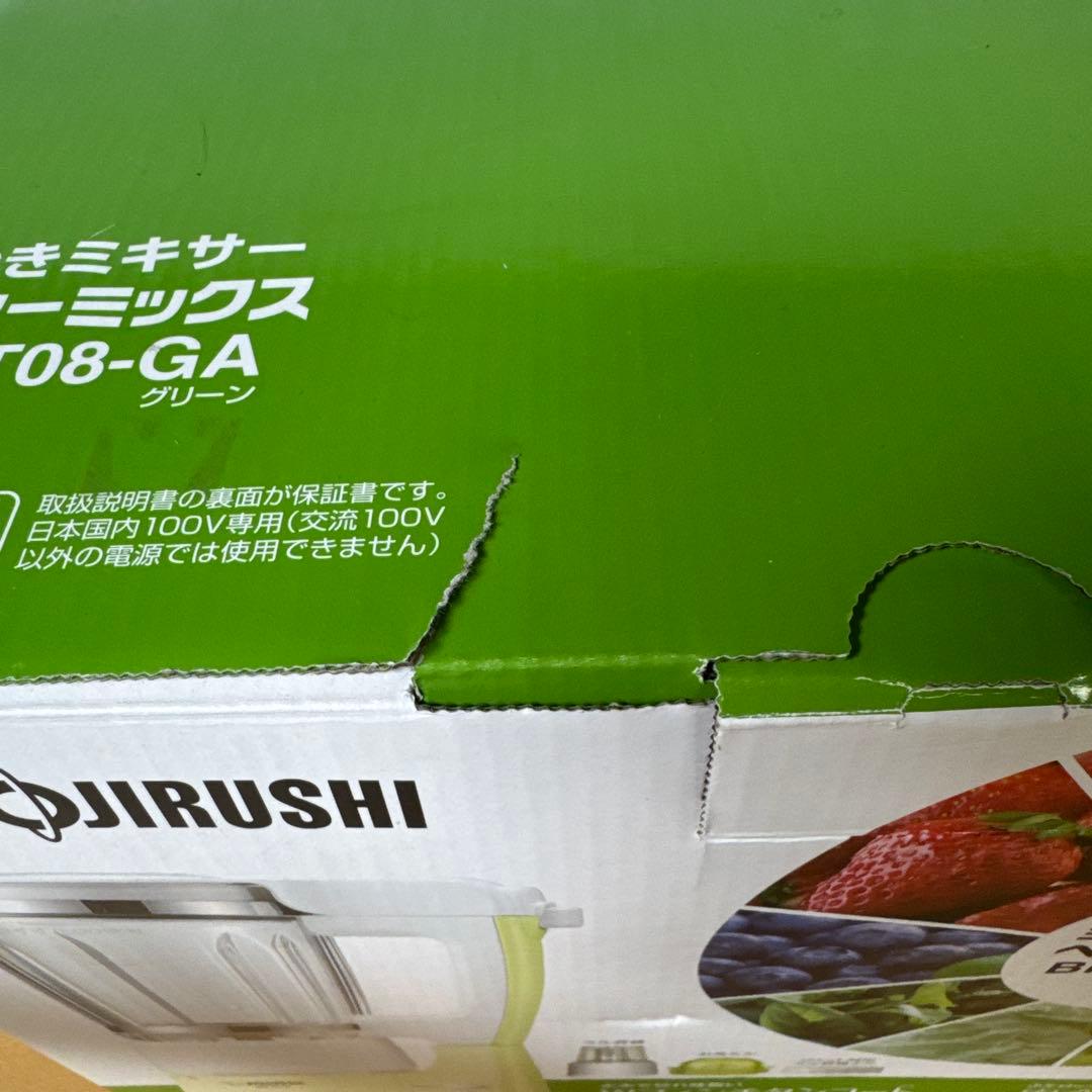 週末限定45%オフ！【新品未使用】象印 ミキサー BM-RT08-GA グリーン