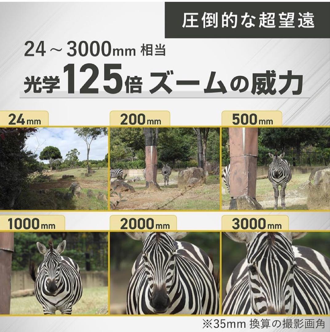 【新品】Nikon デジタルカメラ COOLPIX P1100