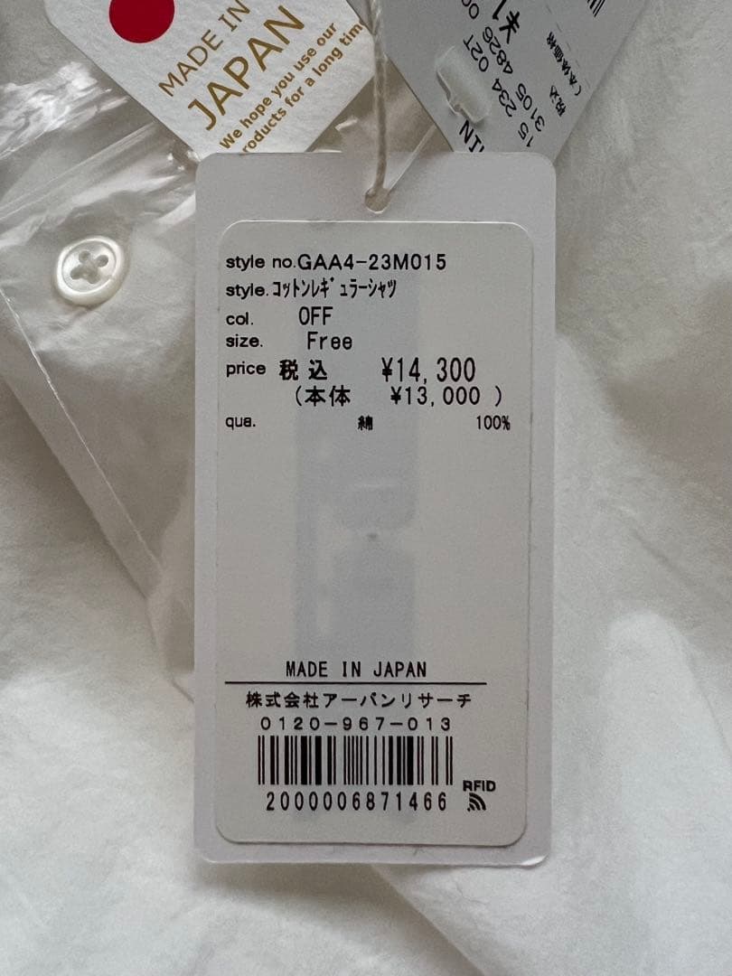 “かぐれ”コットンレギュラーシャツ・オフホワイト・未使用品