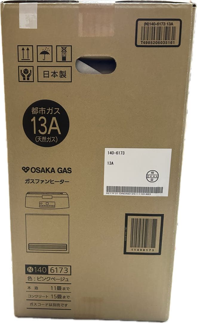 ★すもも様★★ 大阪ガス★ガスファンヒーター スタンダードモデル ピンクベージュ