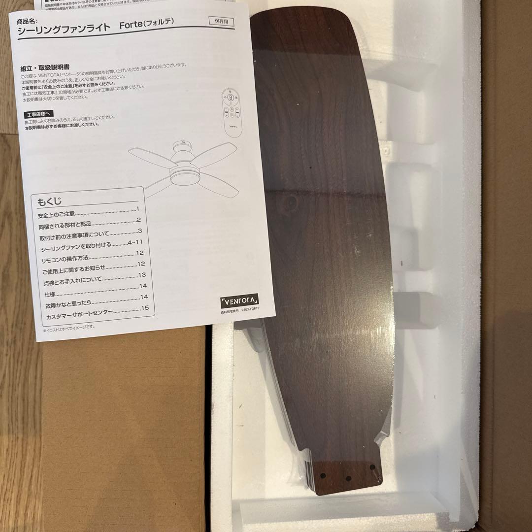 【未使用】VENTOTA シーリングファンライト　Forte