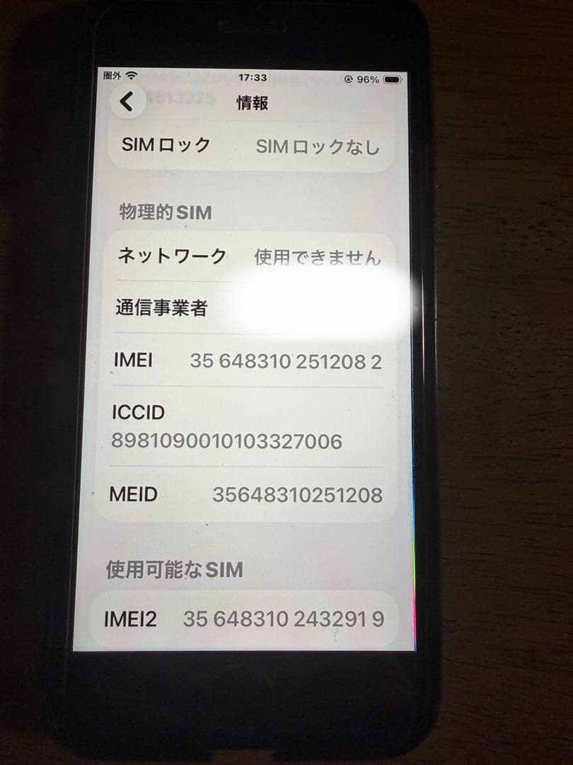 iPhone SE2 128GB ブラック 美品