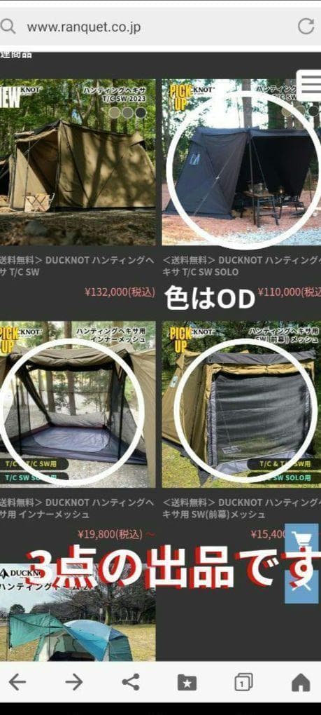 【新品同様】 ハンティングヘキサT/C SW SOLO OD フルオプション付属