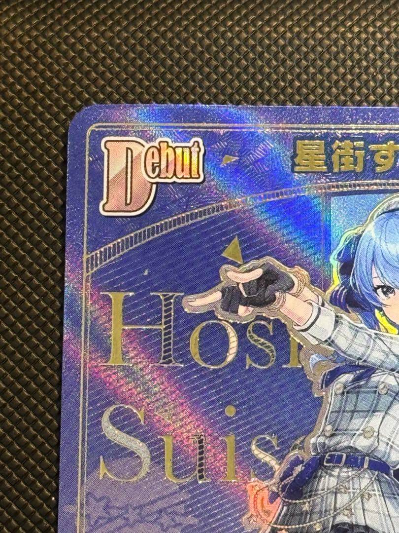 ホロライブカード　星街すいせい　HR