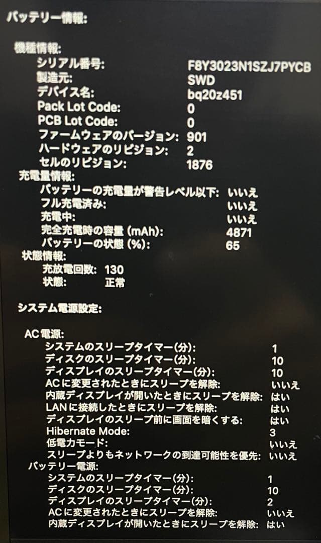 美品 MacBook Pro 2020モデル TouchBar付き