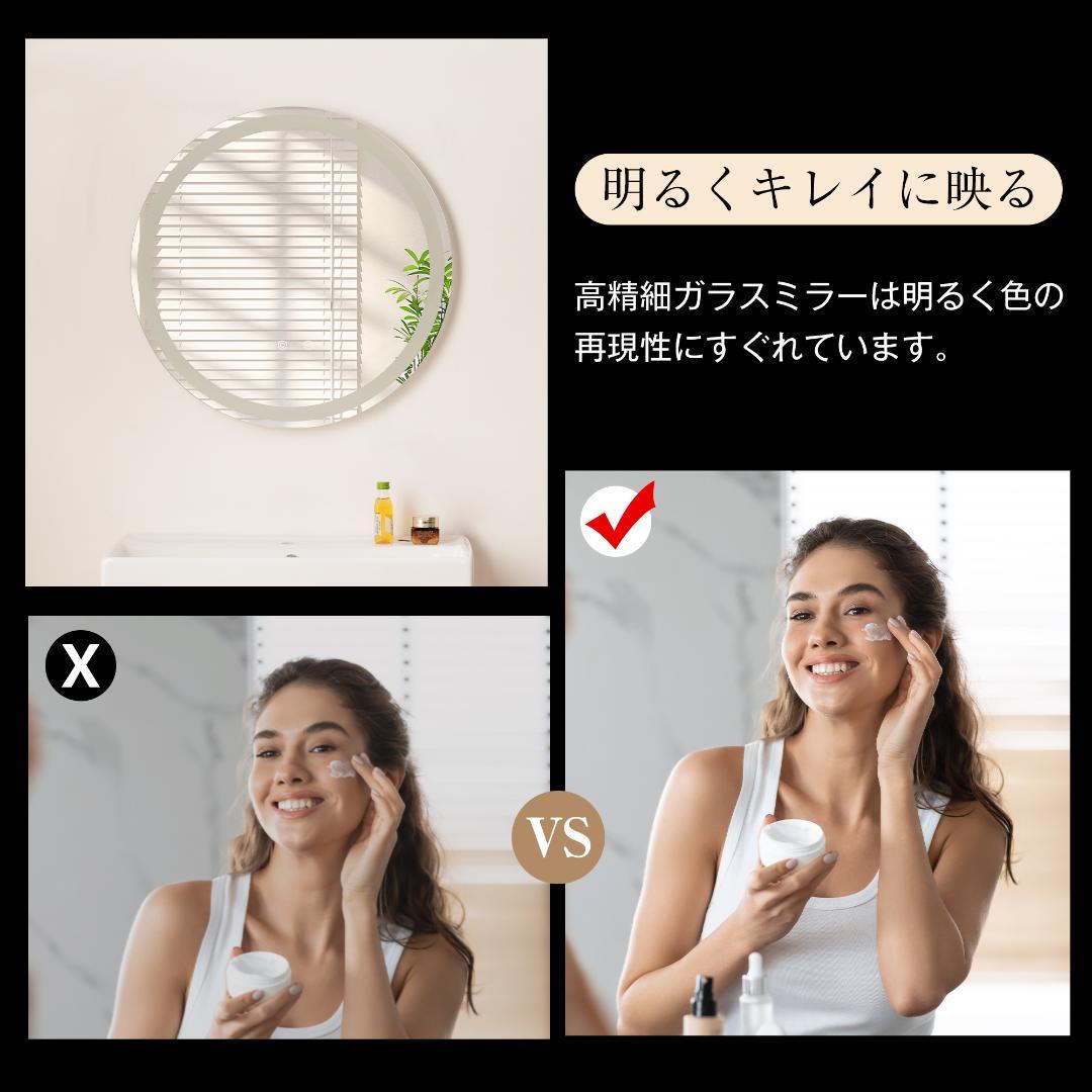 新品未用在庫一掃 LED浴室ミラー 丸型 ウォールミラー 洗面ミラー 化粧鏡