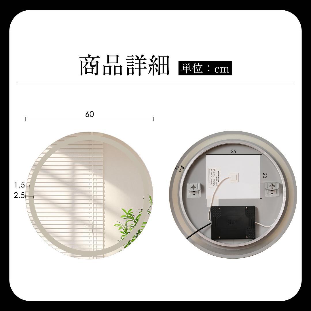 新品未用在庫一掃 LED浴室ミラー 丸型 ウォールミラー 洗面ミラー 化粧鏡