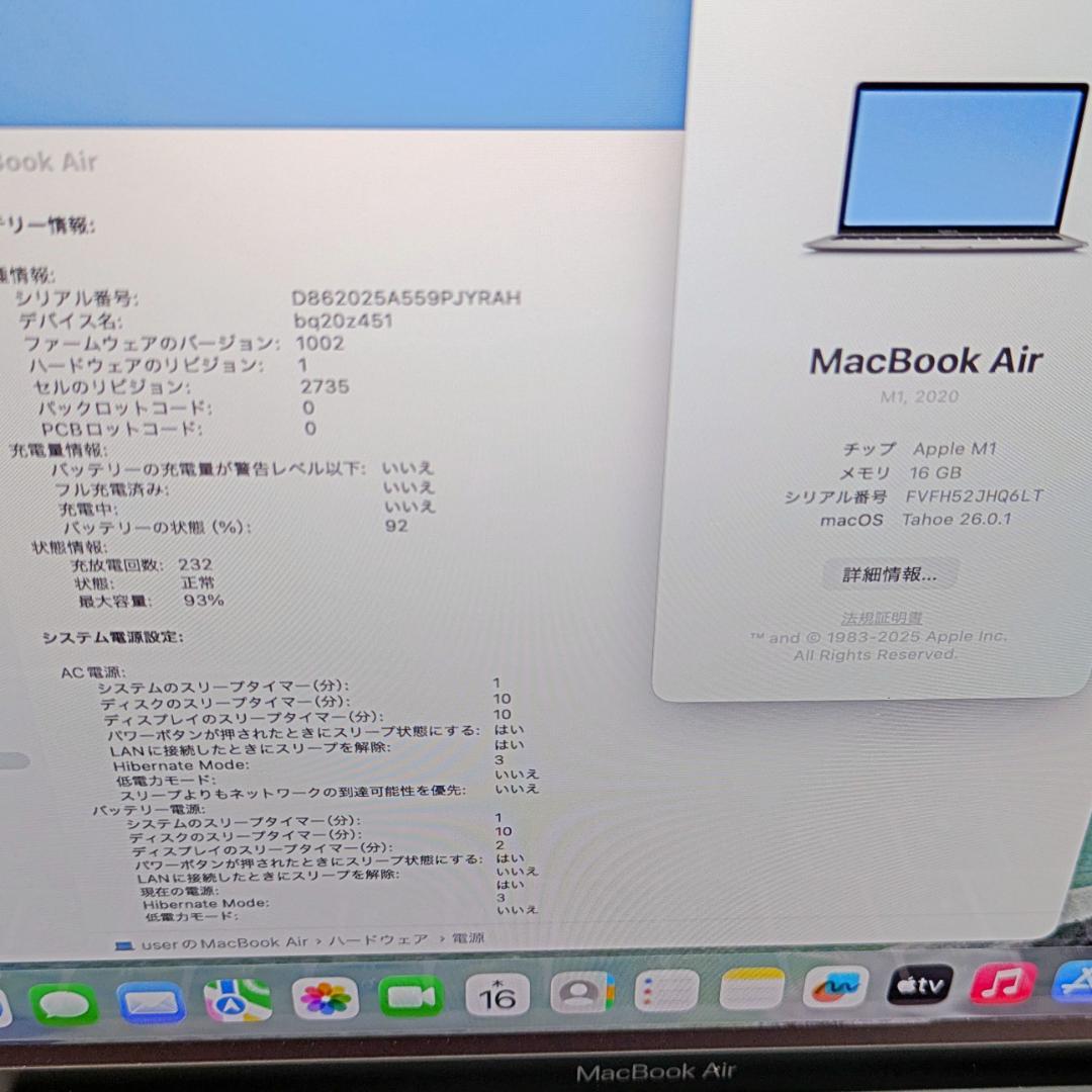 2549)MacBook Air 2020 M1 1TB 16G バッテリ93％