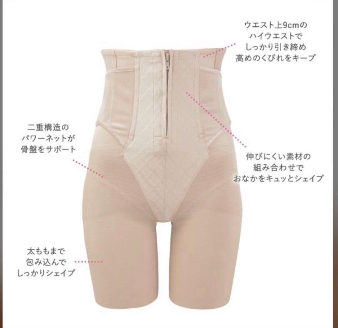 【新品未使用】ワコール シェイプマミーガードル 産後MGR378 サイズ70