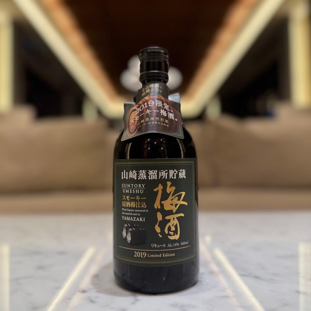 2019年限定品✨ 山崎蒸溜所貯蔵 スモーキー原酒樽仕込梅酒】660ml
