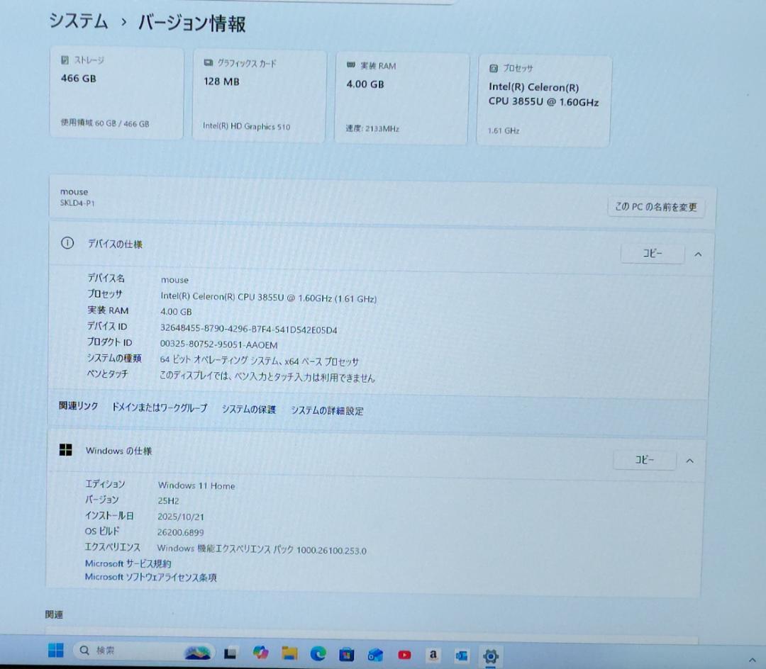 セット！Windows 11 小型PC SSD500GB + 22インチDISP