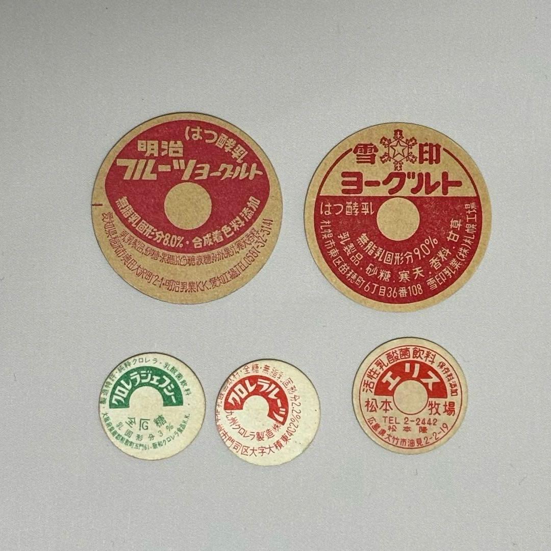 【昭和レトロ】牛乳キャップ　39枚