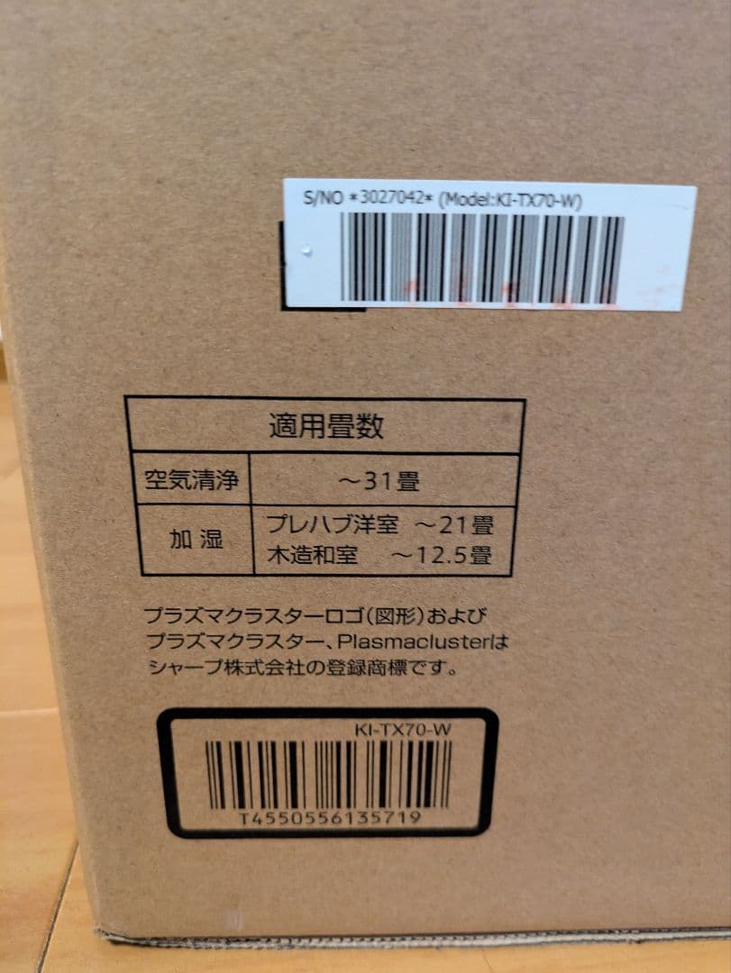 SHARP KI-TX70-W 空気清浄機