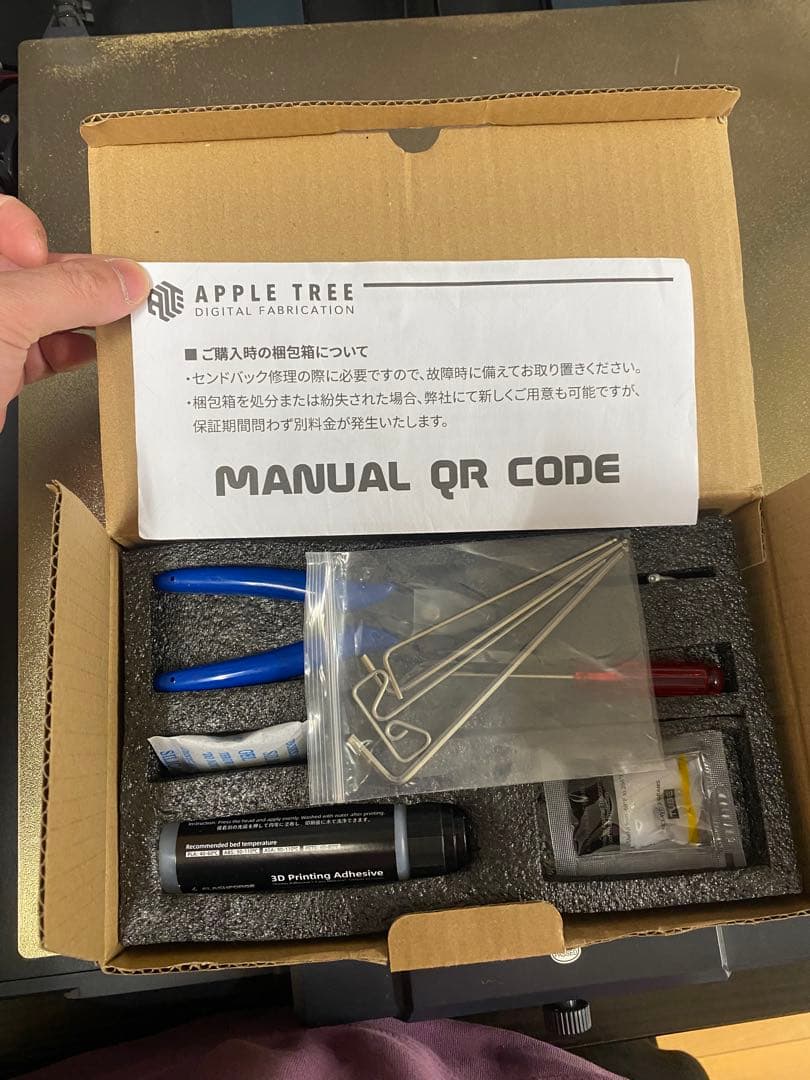 FLASHFORGE Adventurer 5M 3Dプリンター